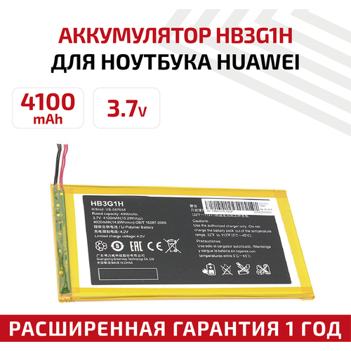 Аккумулятор (АКБ, аккумуляторная батарея) HB3G1H для планшета Huwei MediaPad S7-301u, 3.7В, 4100мАч, Li-Pol аккумуляторная батарея hb3g1h для huawei mediapad 7