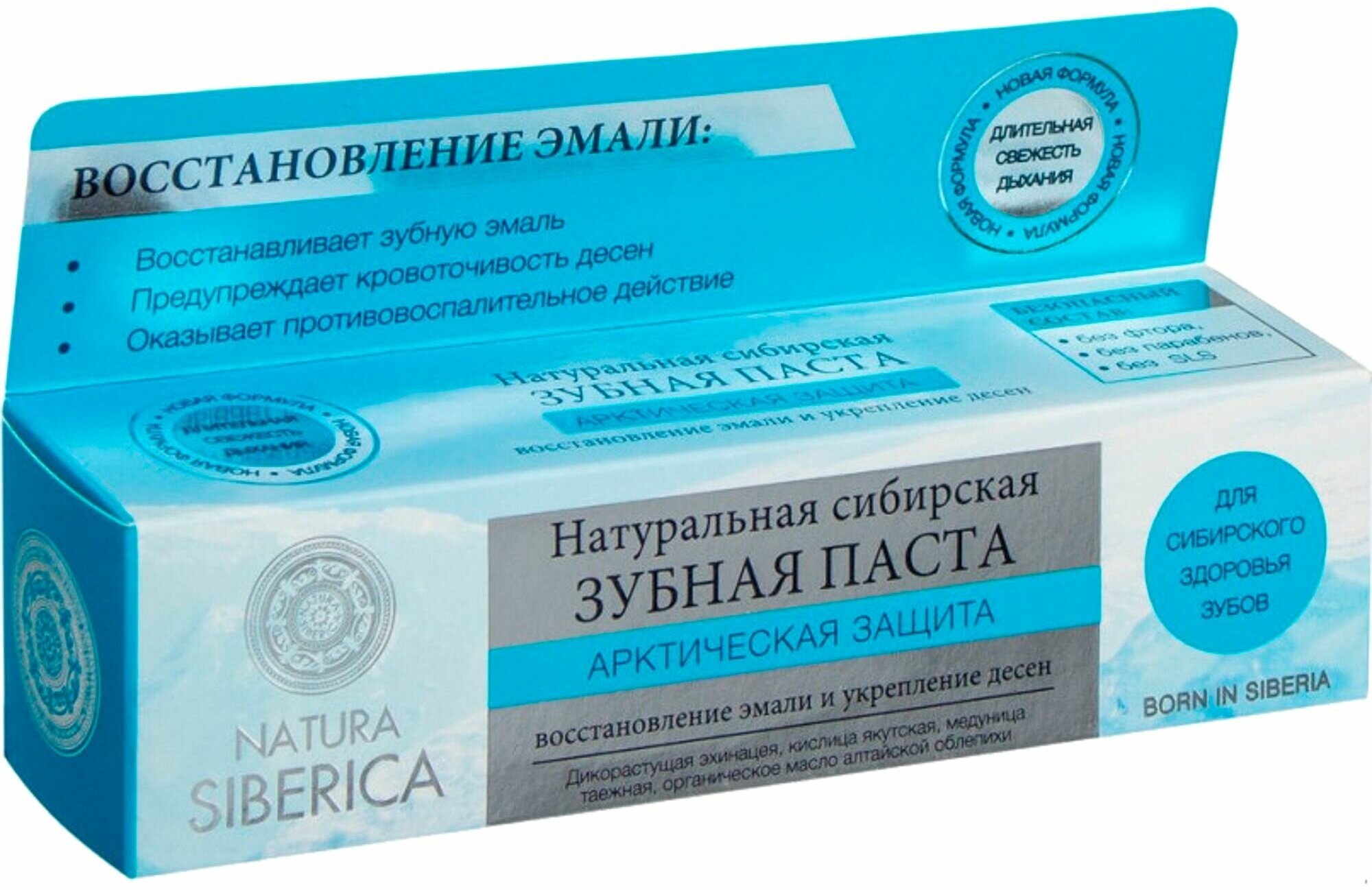 Natura Siberica Зубная паста "Арктическая защита", 100 гр (Natura Siberica, ) - фото №19