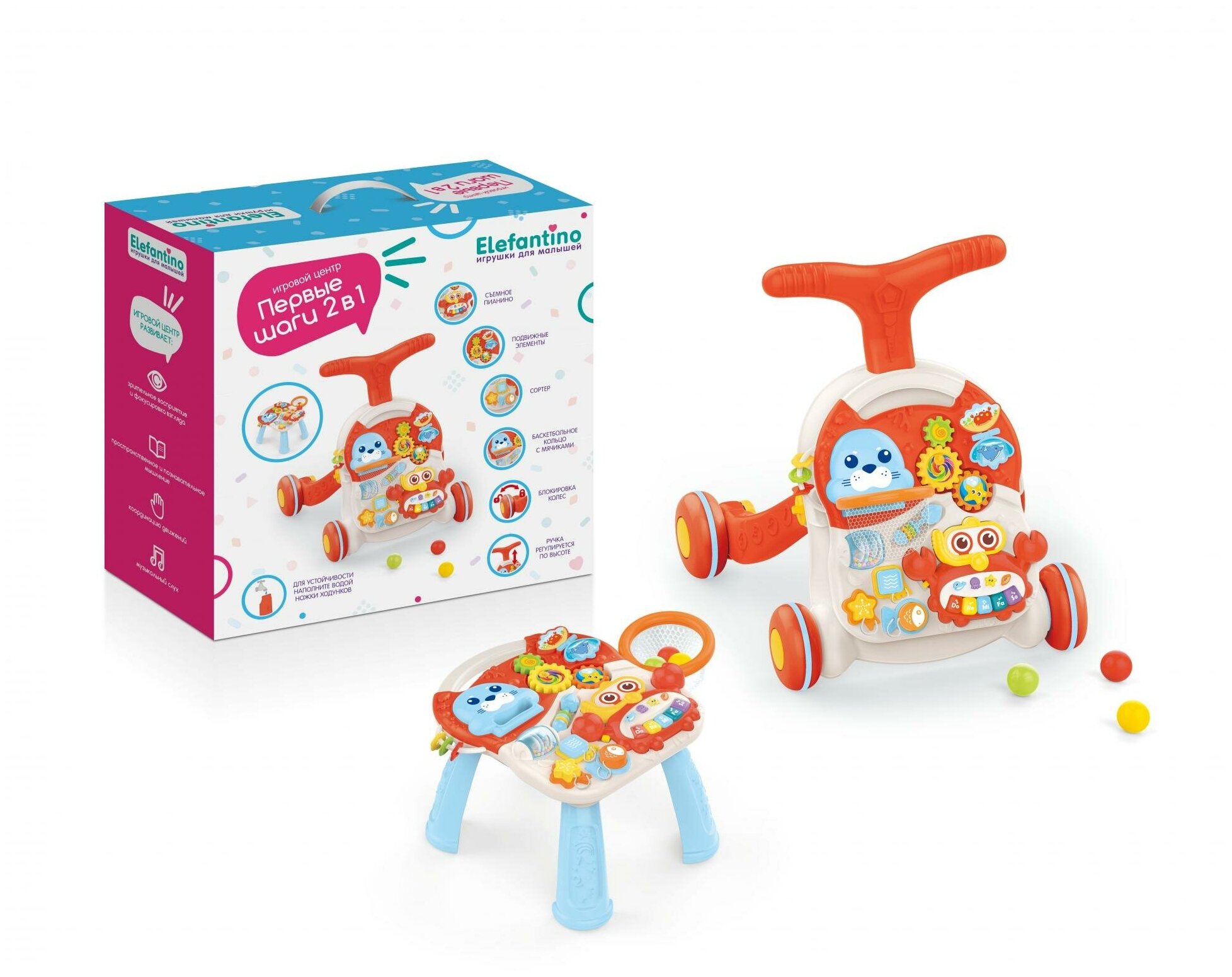 Elefantino Игровой центр на колёсах