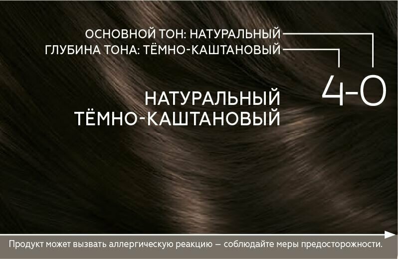 Краска для волос Gliss Kur Уход & Увлажнение 5-1 Холодный каштановый - фото №19