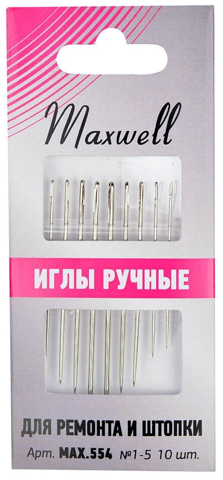 Иглы Maxwell арт. MAX.554 для ремонта и штопки №1-5, уп.10 игл