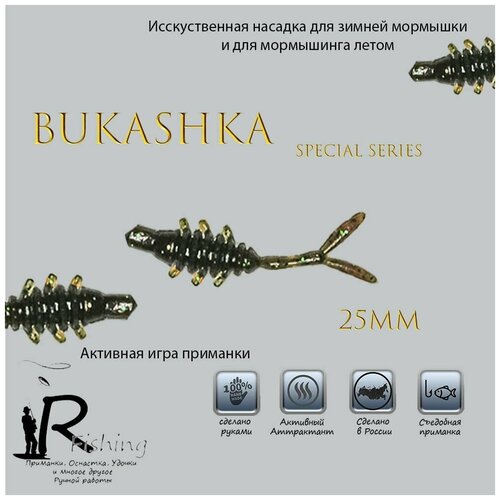 Силиконовые приманки Buka L 2,5см (20шт) цвет: Plum Green Flake (приманка для мормышки, мормышинг, микро джиг )