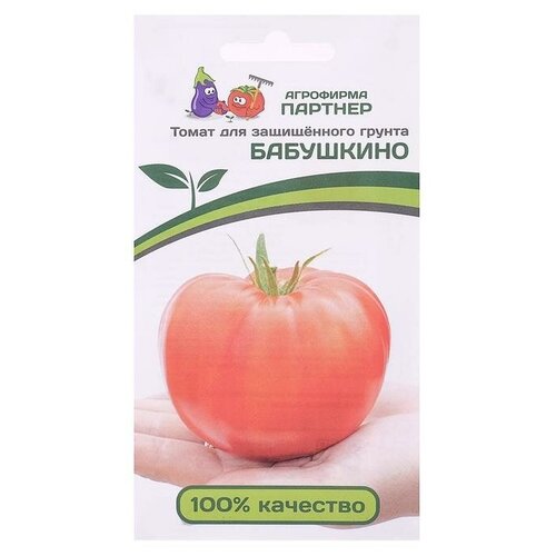 Семена Томат Бабушкино, 10 шт семена томат бабушкино 10 шт