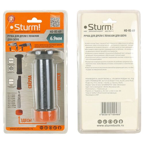 Ручка для дрели с пеналом для свёрл и свёрлами Sturm! HD-RS-69
