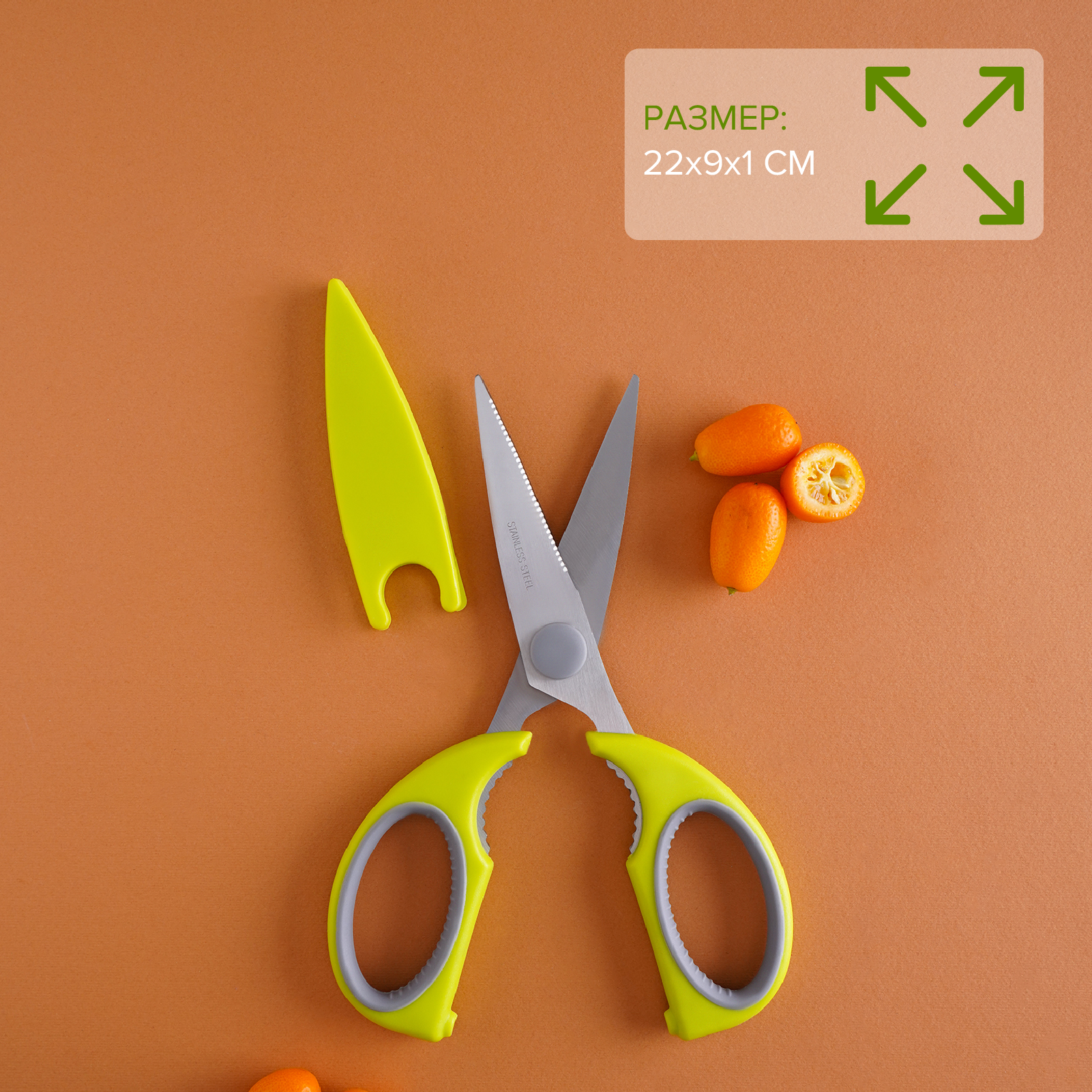 Ножницы кухонные Эльба 22 см, цвет зеленый - фотография № 2