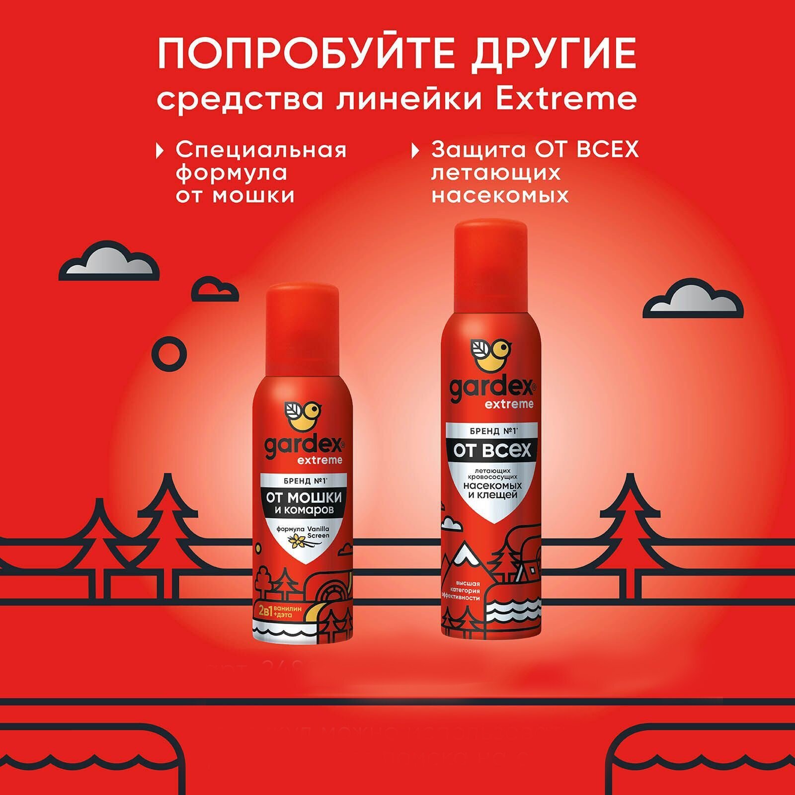 Аэрозоль от комаров, слепней, мошек, Gardex Extreme Super, 8 часов защиты, 150 мл