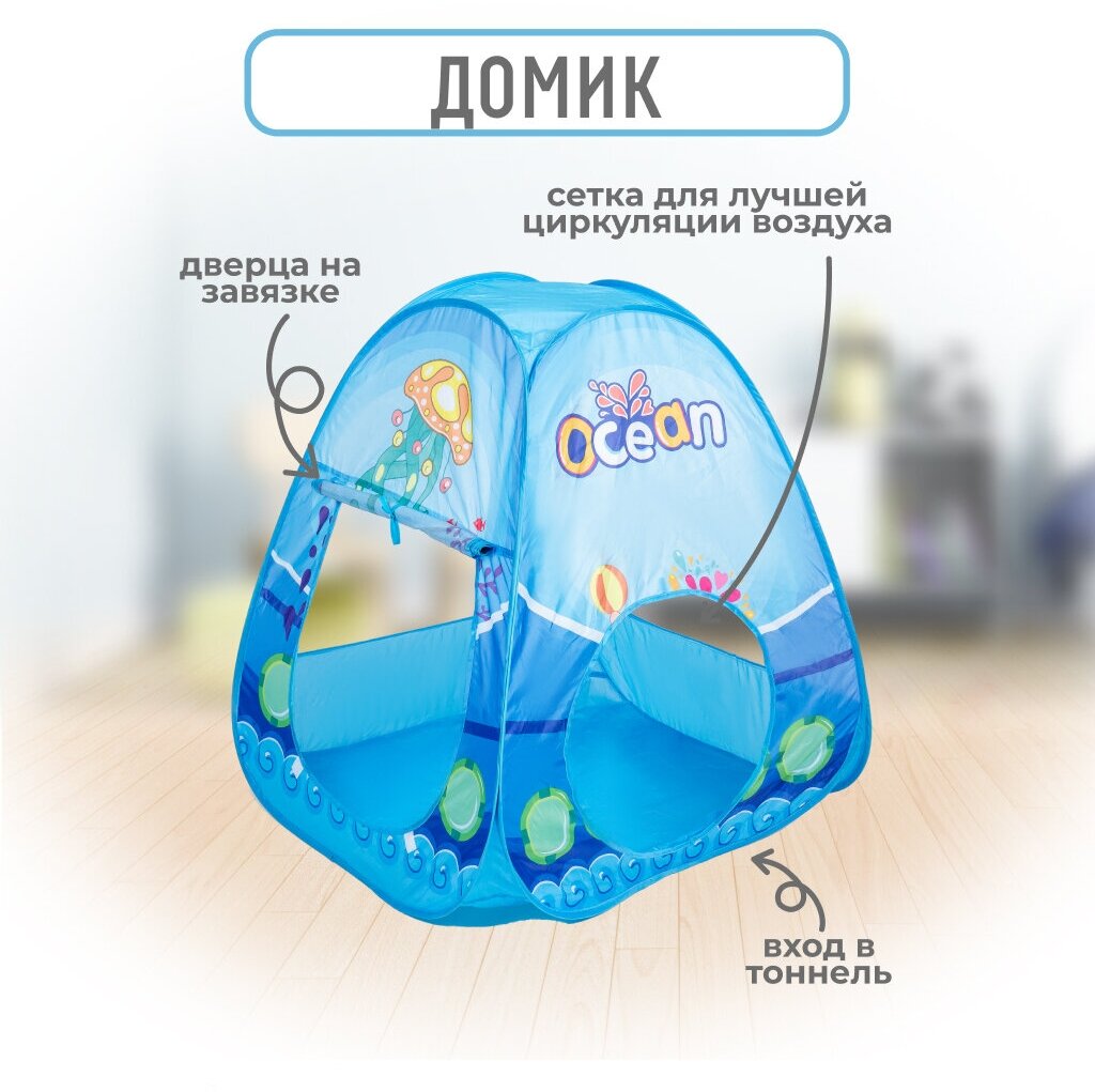 Игровая палатка Solmax, домик для детей с туннелем и бассейном, голубой