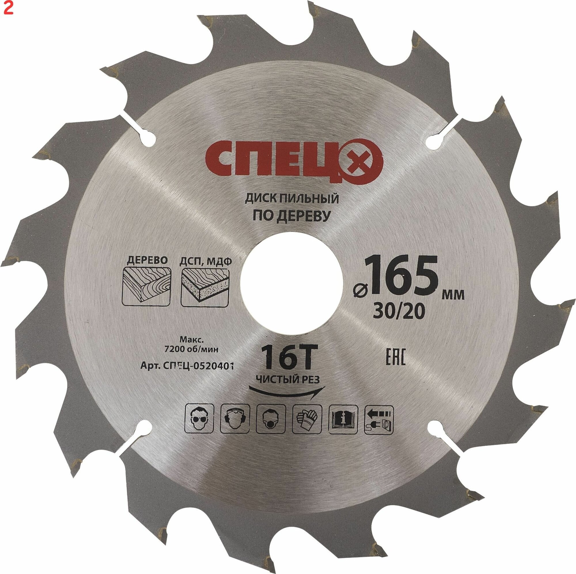 Диск пильный по дереву 165x30/20 мм 0520401 16 Т (2 шт.)