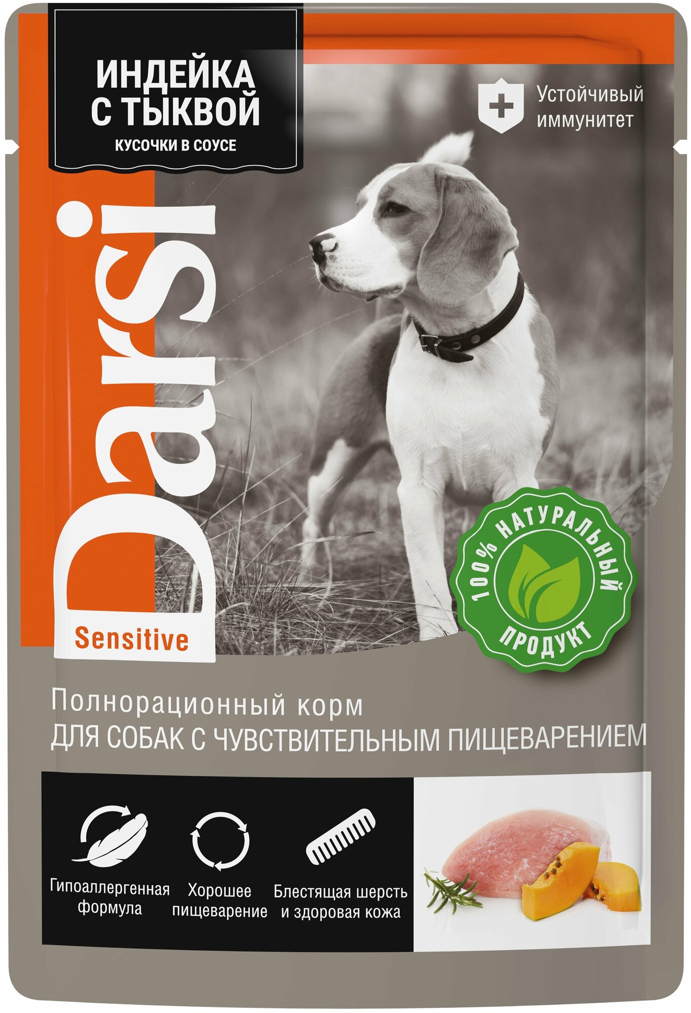 Влажный корм для собак всех пород с чувствительным пищеварением Darsi, индейка с тыквой 32 шт. х 85 г - фотография № 4
