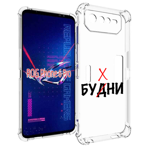 Чехол MyPads будни мужской для Asus ROG Phone 6 Pro задняя-панель-накладка-бампер