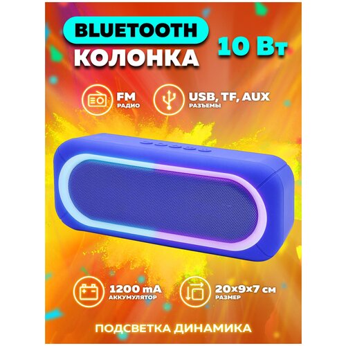 Колонка беспроводная OT-SPB132синяя Орбита мастурбатор luxeluv memphis с вибрацией и bluetooth колонка