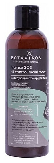 Тонер для лица Botavikos Intense SOS Матирующий, 200 мл