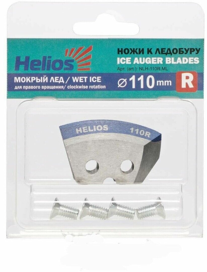 Ножи для ледобура (Helios) 110R полукруглые/ мокрый лед правое вращение (NLH-110R. ML)