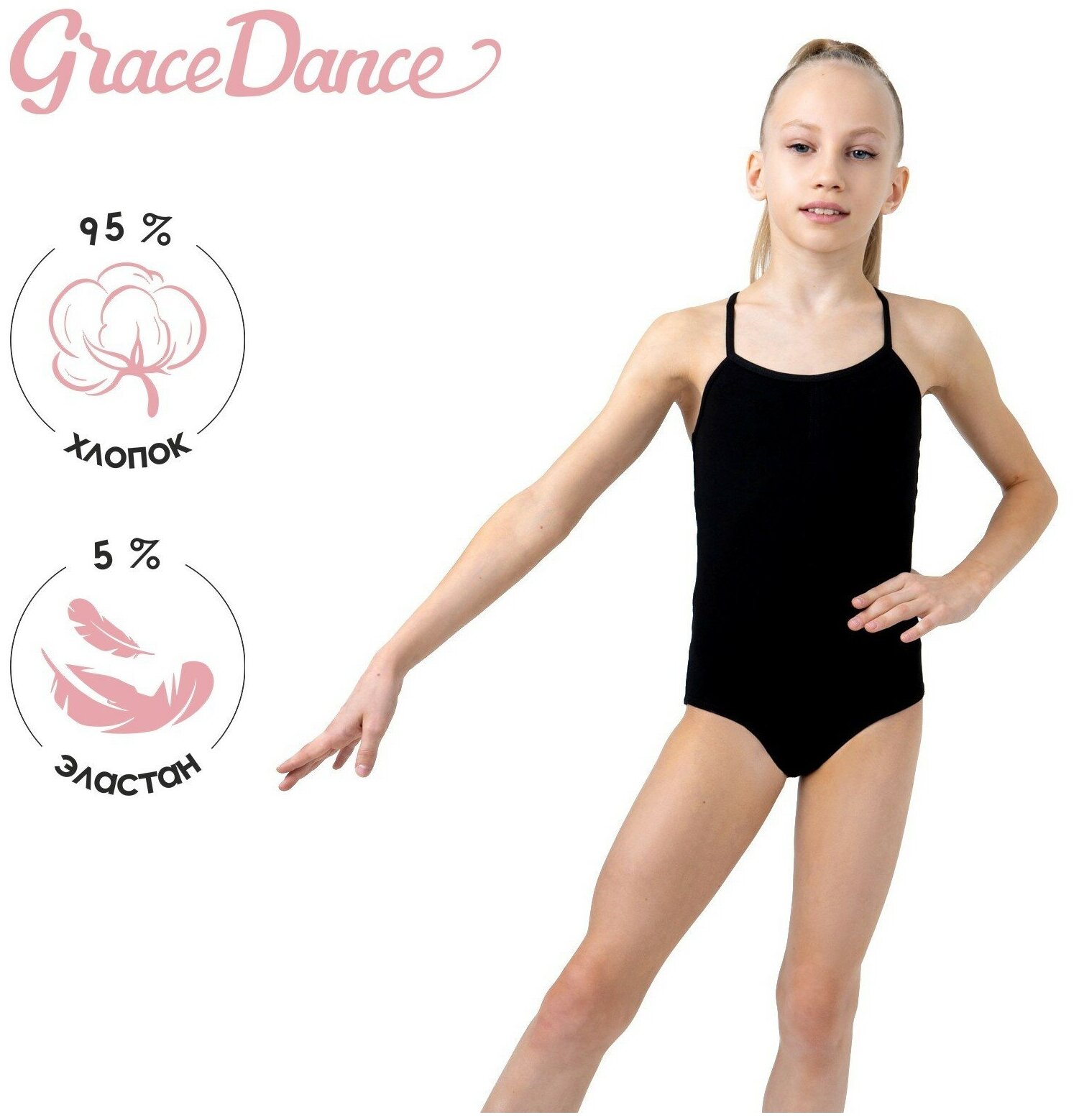 Купальник для гимнастики и танцев Grace Dance, р. 38, цвет чёрный