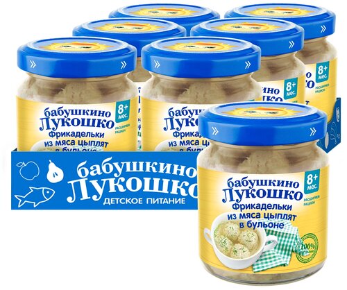 Пюре Бабушкино Лукошко фрикадельки из мяса цыплят в бульоне, с 8 месяцев, 100 г, 6 шт.