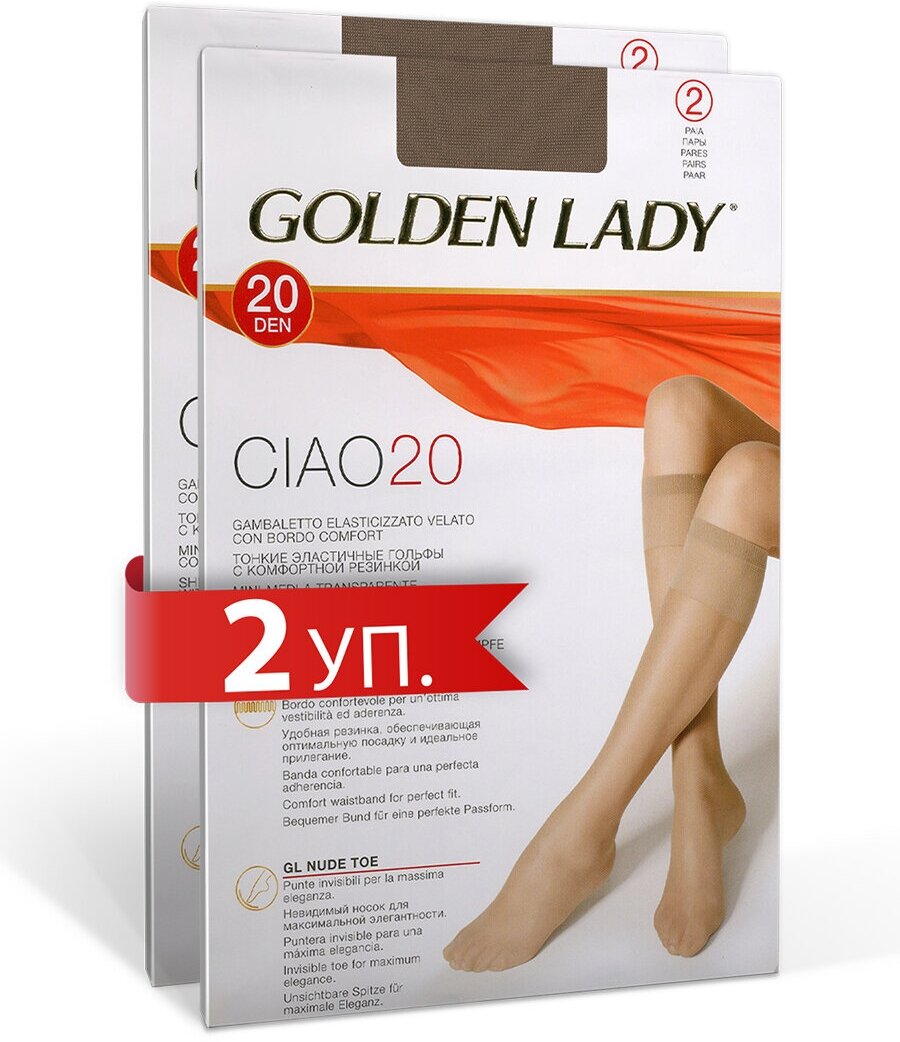 Гольфы женские GOLDEN LADY Ciao 20 синтетические (упаковка 2 пары) набор 2 упаковки