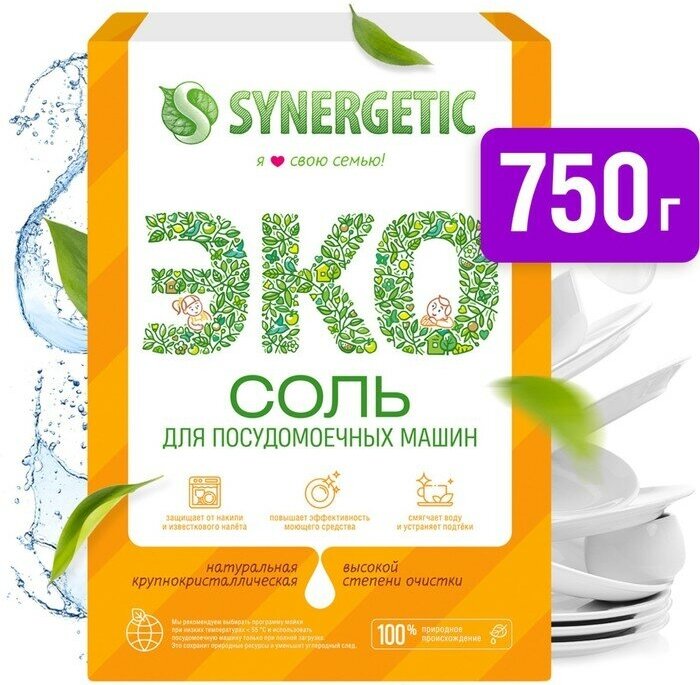 Synergetic Соль для посудомоечной машины Synergetic, 750 г