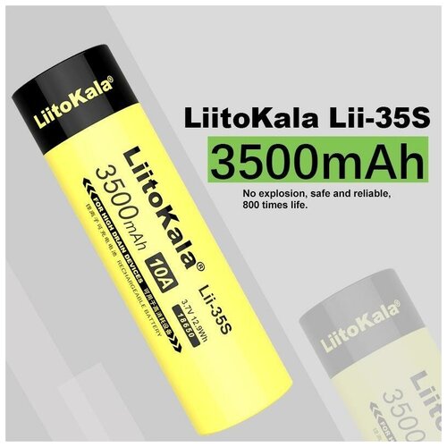 аккумулятор liitokala 18650 литий ионный аккумулятор lii 35s 3 7 в 3500 мач 10 а 1 шт Аккумулятор LiitoKala 18650, литий-ионный аккумулятор Lii-35S, 3,7 в, 3500 мАч, 10 А, 1 шт.