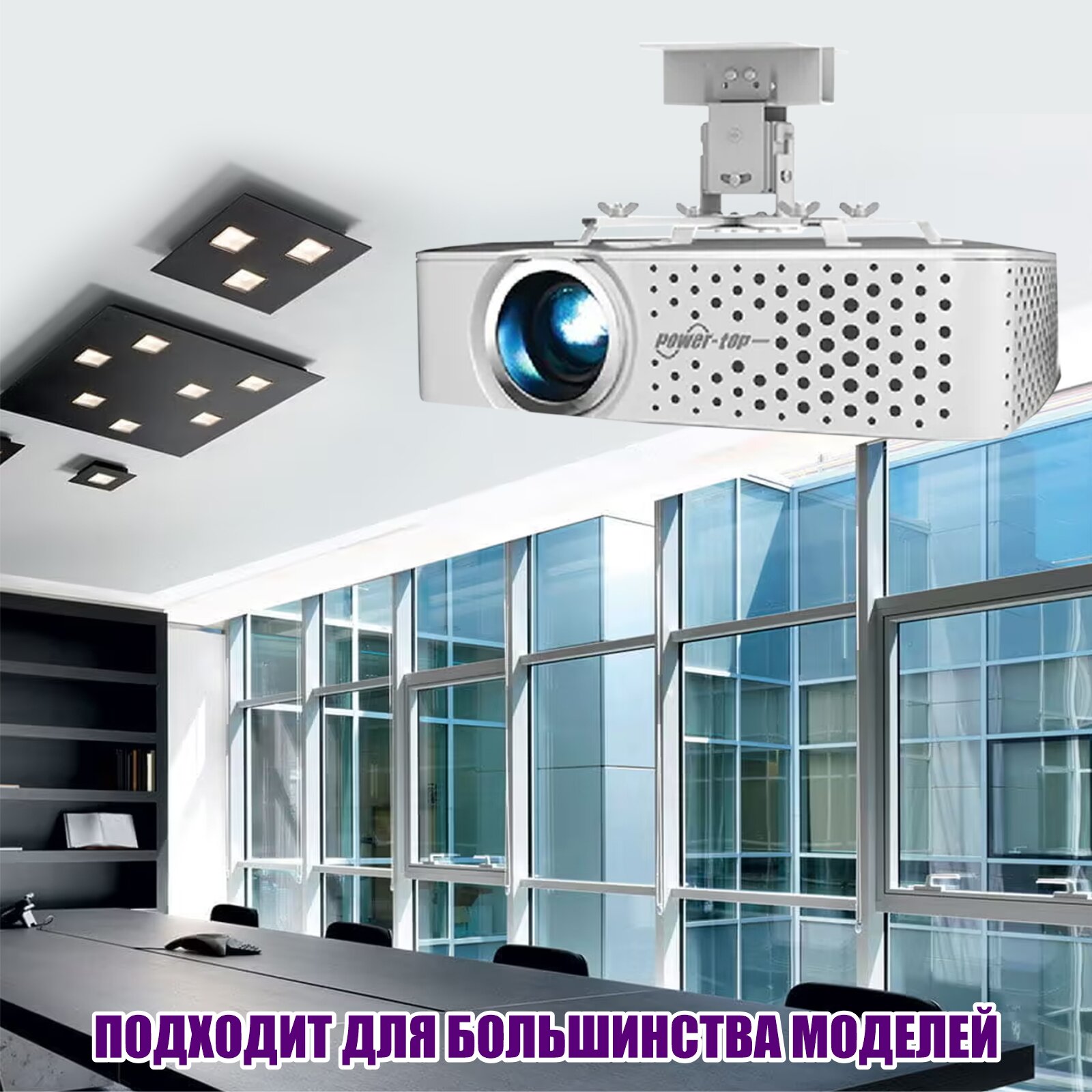 Потолочный наклонный кронштейн PCM для проектора до 25 кг, белый — фото 7