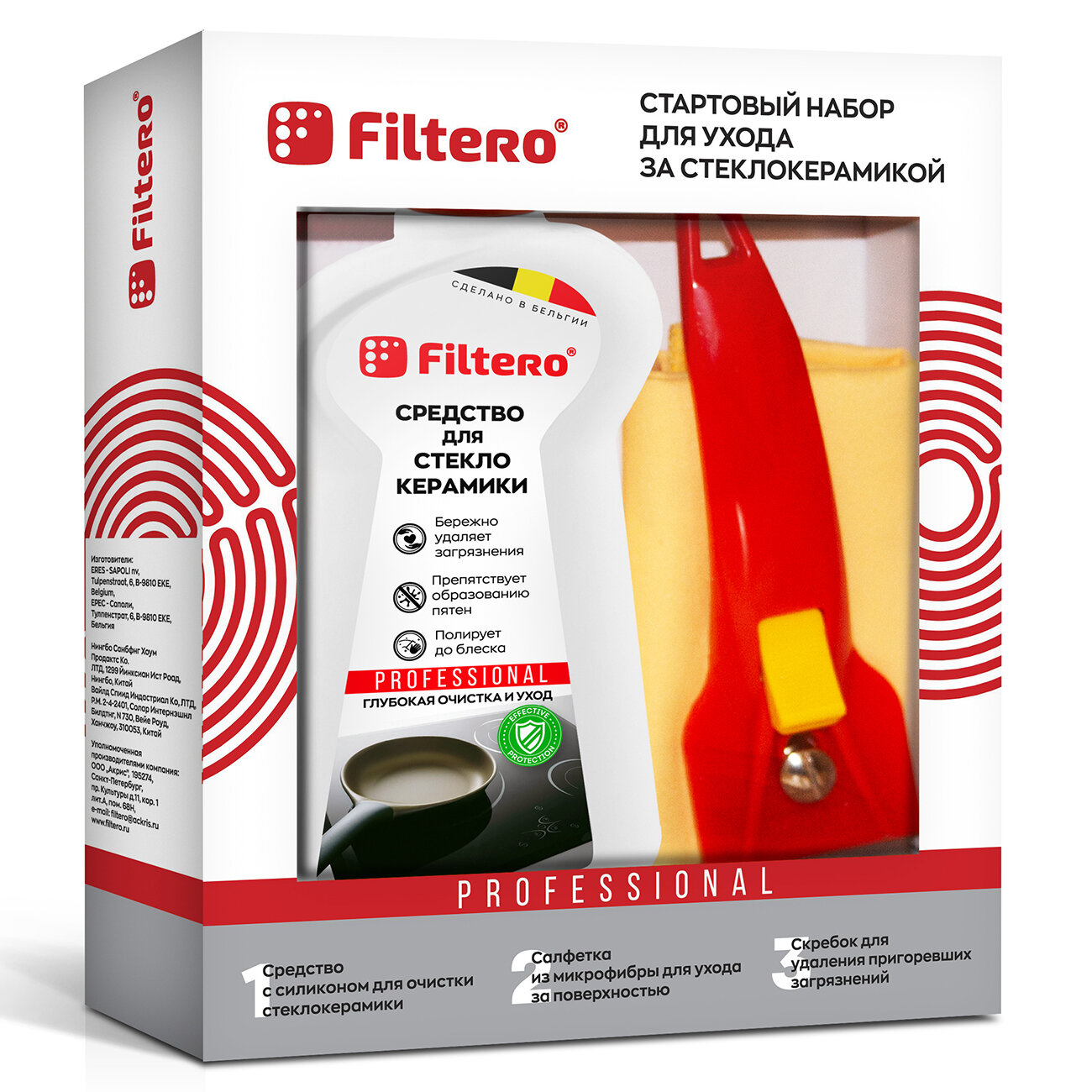 Стартовый набор Filtero для чистки и ухода за стеклокерамикой, 3 предмета, арт. 224 - фотография № 1