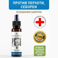 Doctor Heiler увлажняющая сыворотка-уход для волос от перхоти, себореи и псориаза