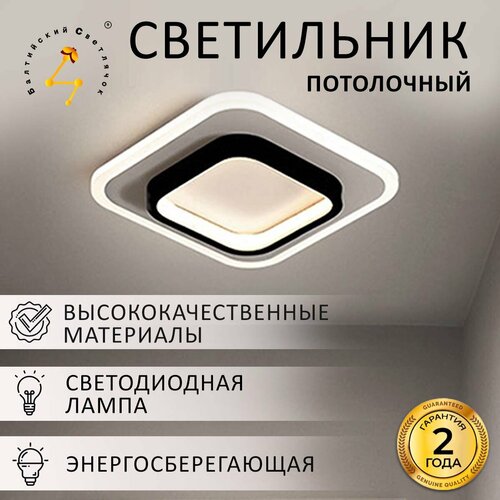 Светильник потолочный LED 26 Вт, холодный свет