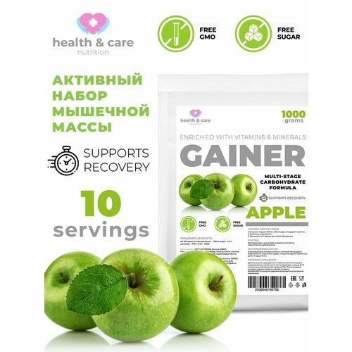 фото Гейнер apple health & care