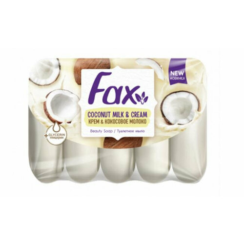Мыло туалетное FAX Крем и Кокосовое молоко, 5*70 г туалетное мыло fax крем и кокосовое молоко 5 70 г