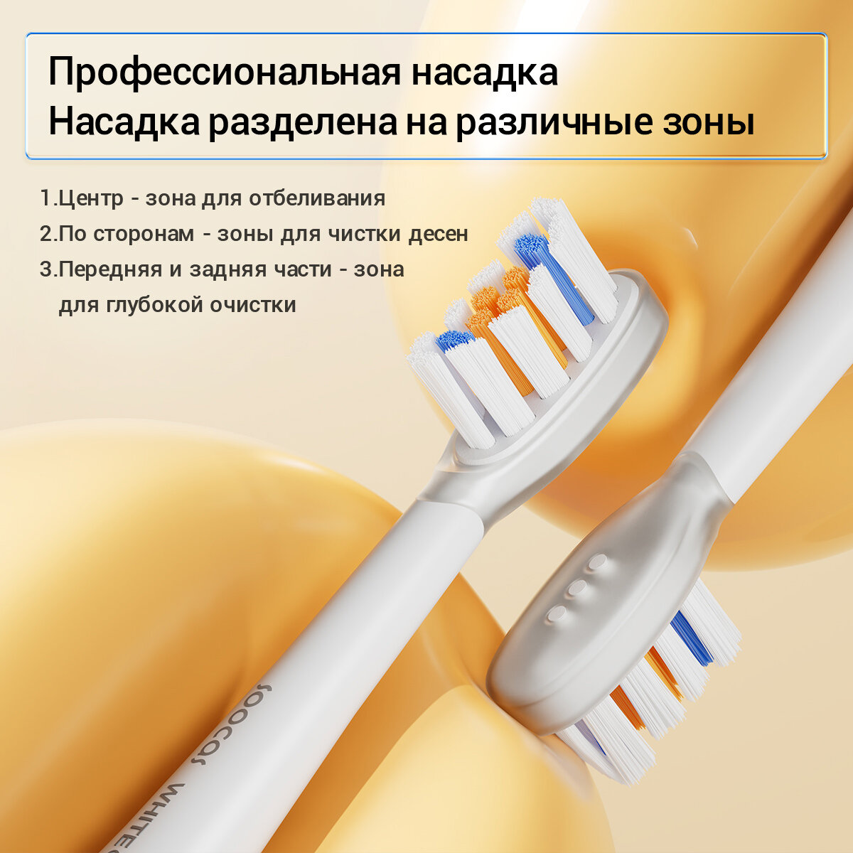 Электрическая зубная щетка Soocas - фото №13
