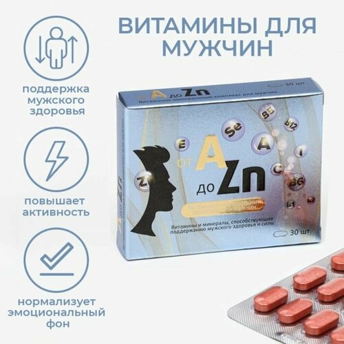 Витаминный комплекс A-Zn для мужчин, 30 таблеток