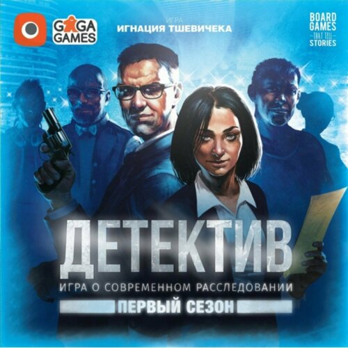 Настольная игра «Детектив. Первый сезон»