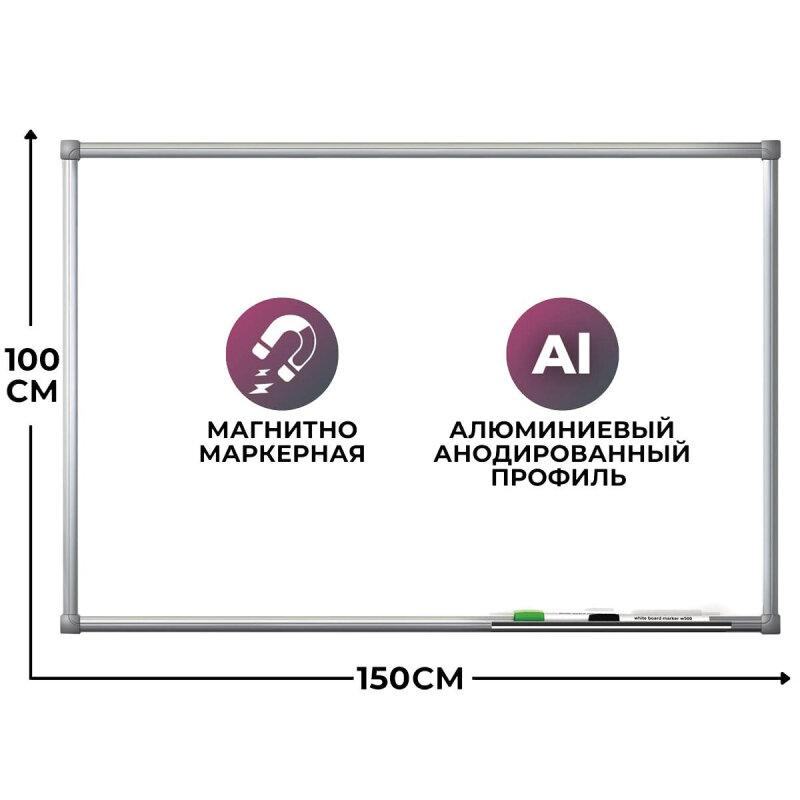 Комус Доска магнитно-маркерная 100х150 лак Комус Premium алюмин. рама Россия