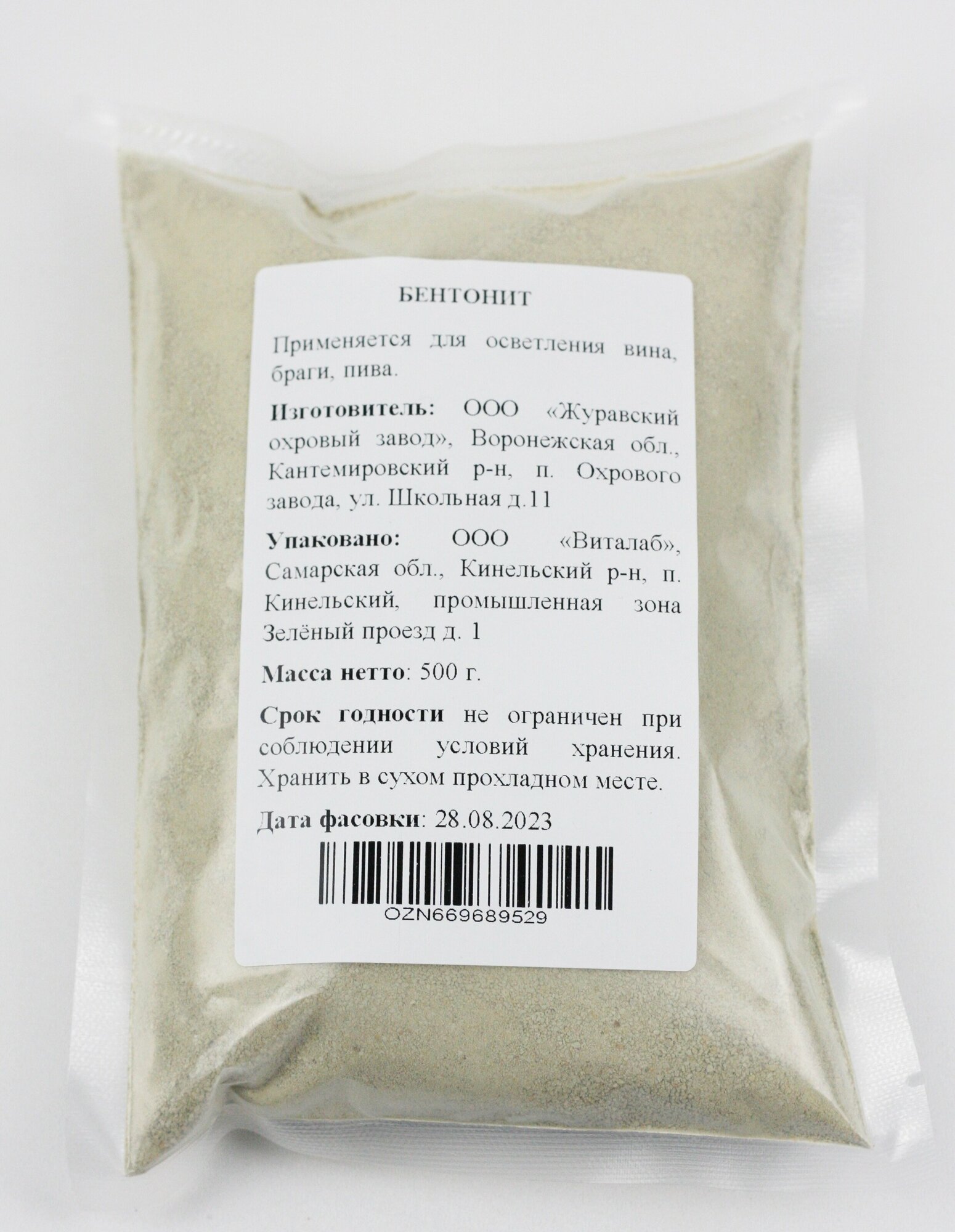 Винный бентонит для осветления браги, 500г