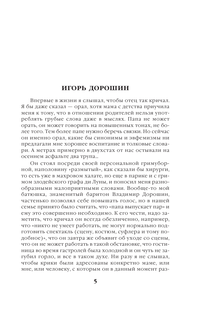 Замена объекта (Маринина Александра Борисовна) - фото №7