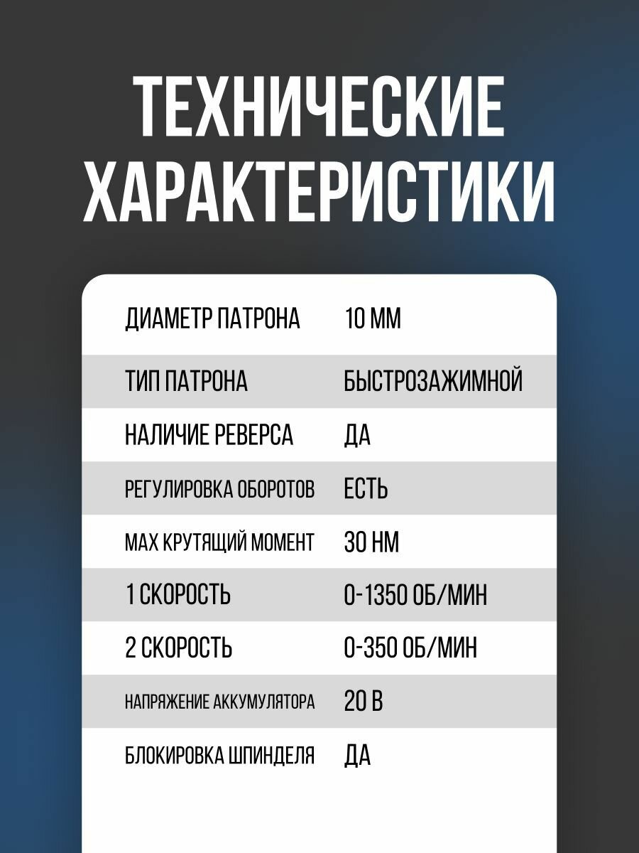 Дрель-шуруповерт аккумуляторная PATRIOT BR 203UES, 2 скор. две батареи Li-Ion, зарядка за 1 час, дву - фото №17