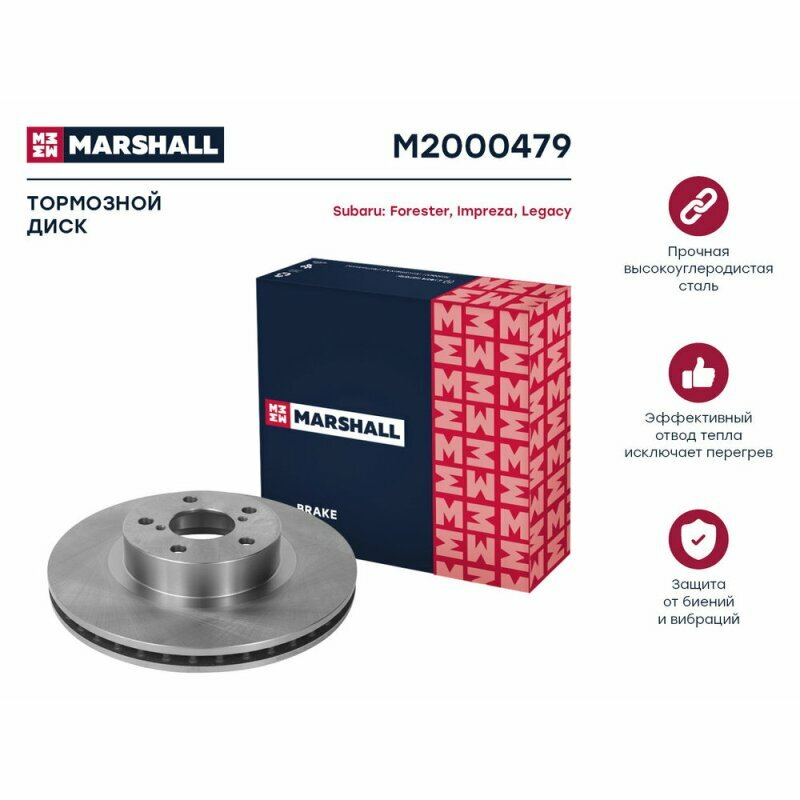 Тормозной диск передний Marshall M2000479 для Subaru Forester, Subaru Impreza, Subaru Legacy — фото 8