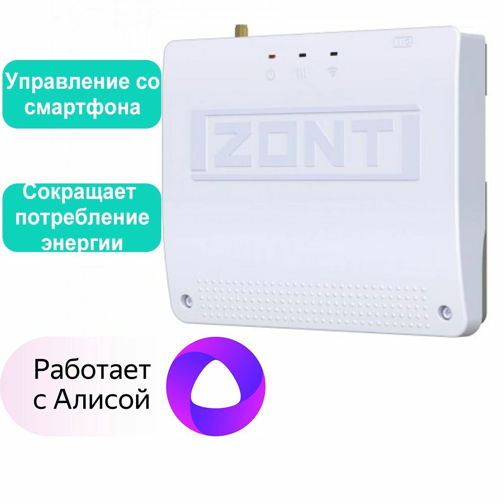 Отопительный GSM контроллер ZONT SMART на стену и DIN-рейку - фото №6