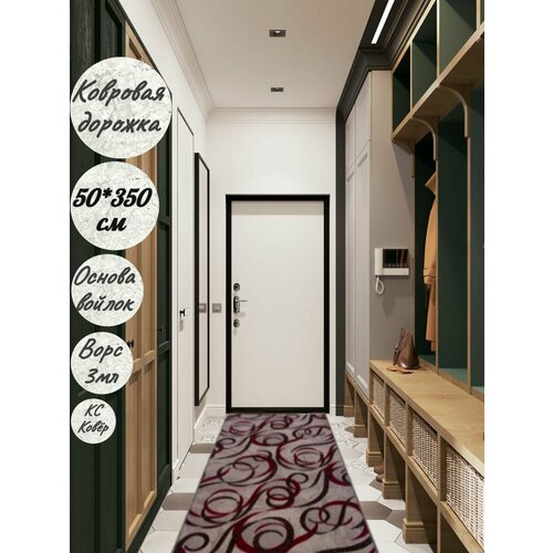 Коврик комнатный 50*350