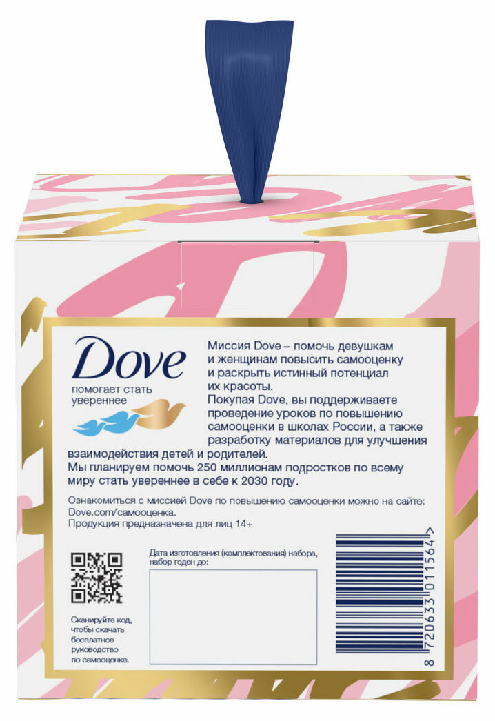 Набор подарочный Dove С любовью для вас, крем для рук 50 мл + роликовый дезодорант 50 мл - фото №20