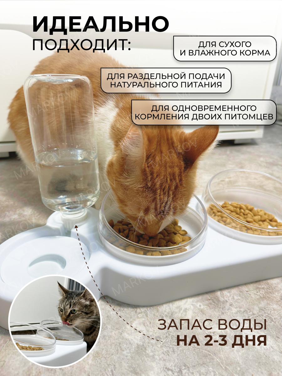 Миска для домашних животных, кошек и собак с автопоилкой "Markov" - фотография № 3