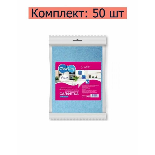 НЭП Салфетка универсальная Clear Line Etude вискоза 30х34 см 5 шт 50 уп 4913₽