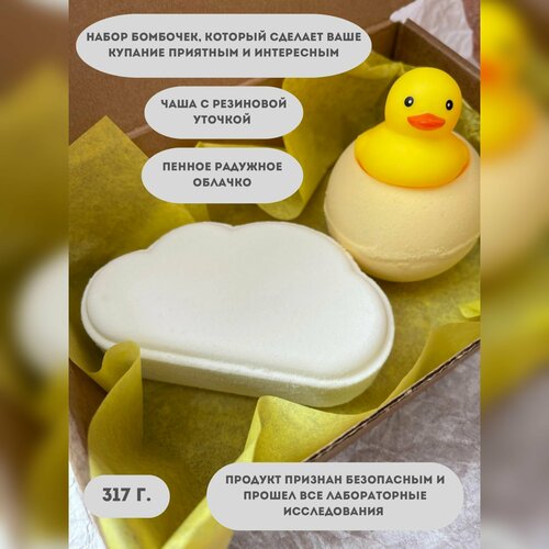 Bath boms dm Набор бомбочек для ванны 2шт. Чаша с резиновой уточкой и бомбочка радужное облако 317г. детские бомбочки для ванны с игрушкой подарочный набор 4шт океанариум фиолетовый