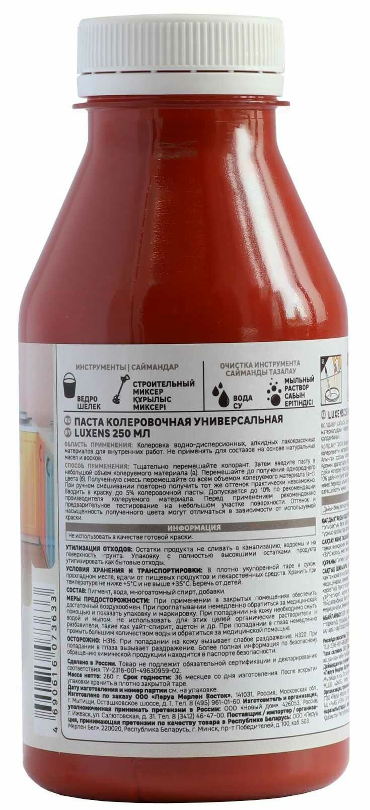 Колорант Luxens 0.25 л цвет красный - фото №8