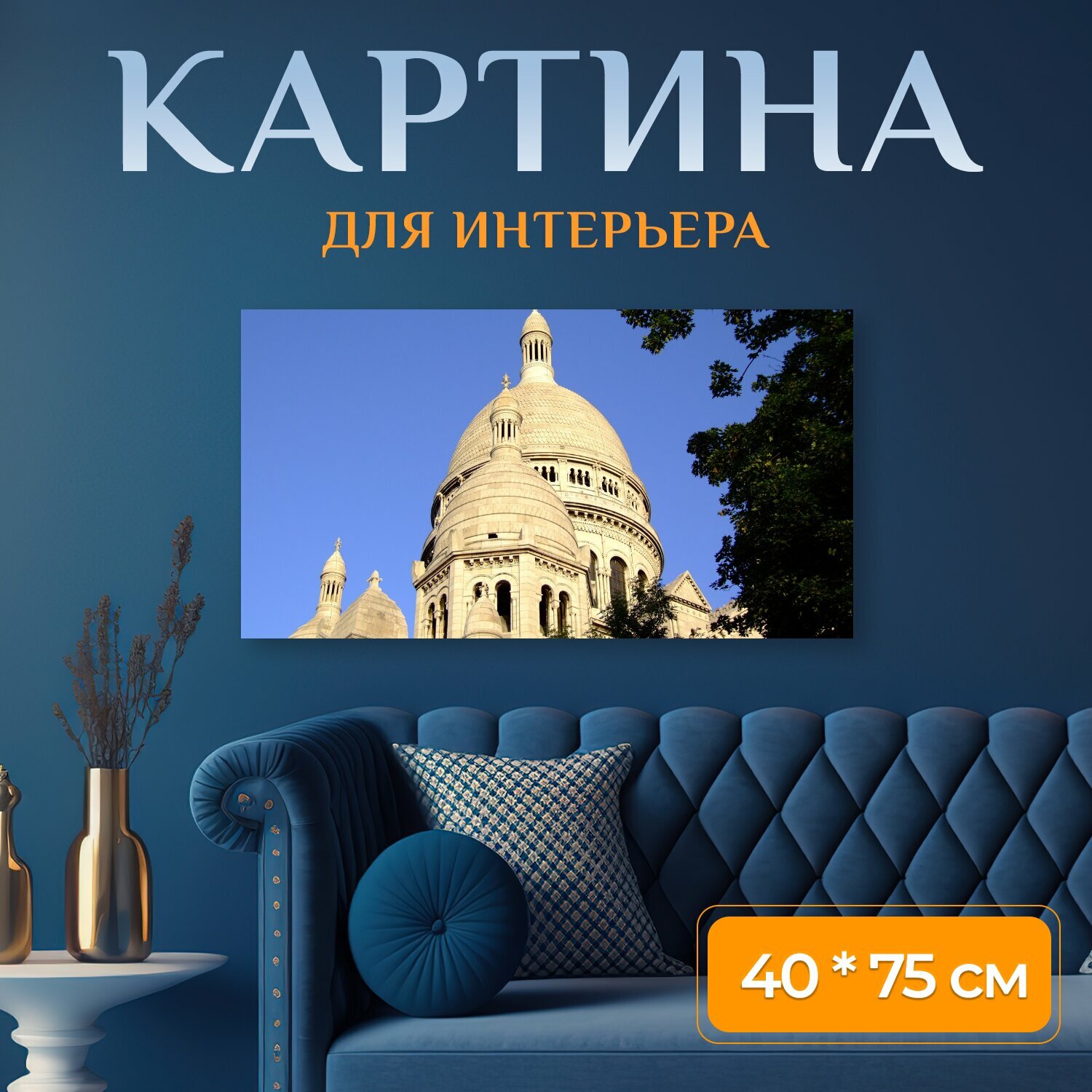 Картина на холсте 