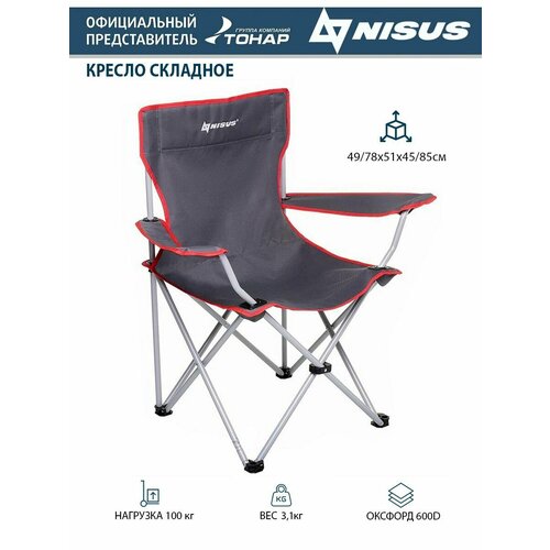 Кресло складное серыйкрасный без чехла N-242-GR-1 пр-во ГК Тонар Nisus 2935₽
