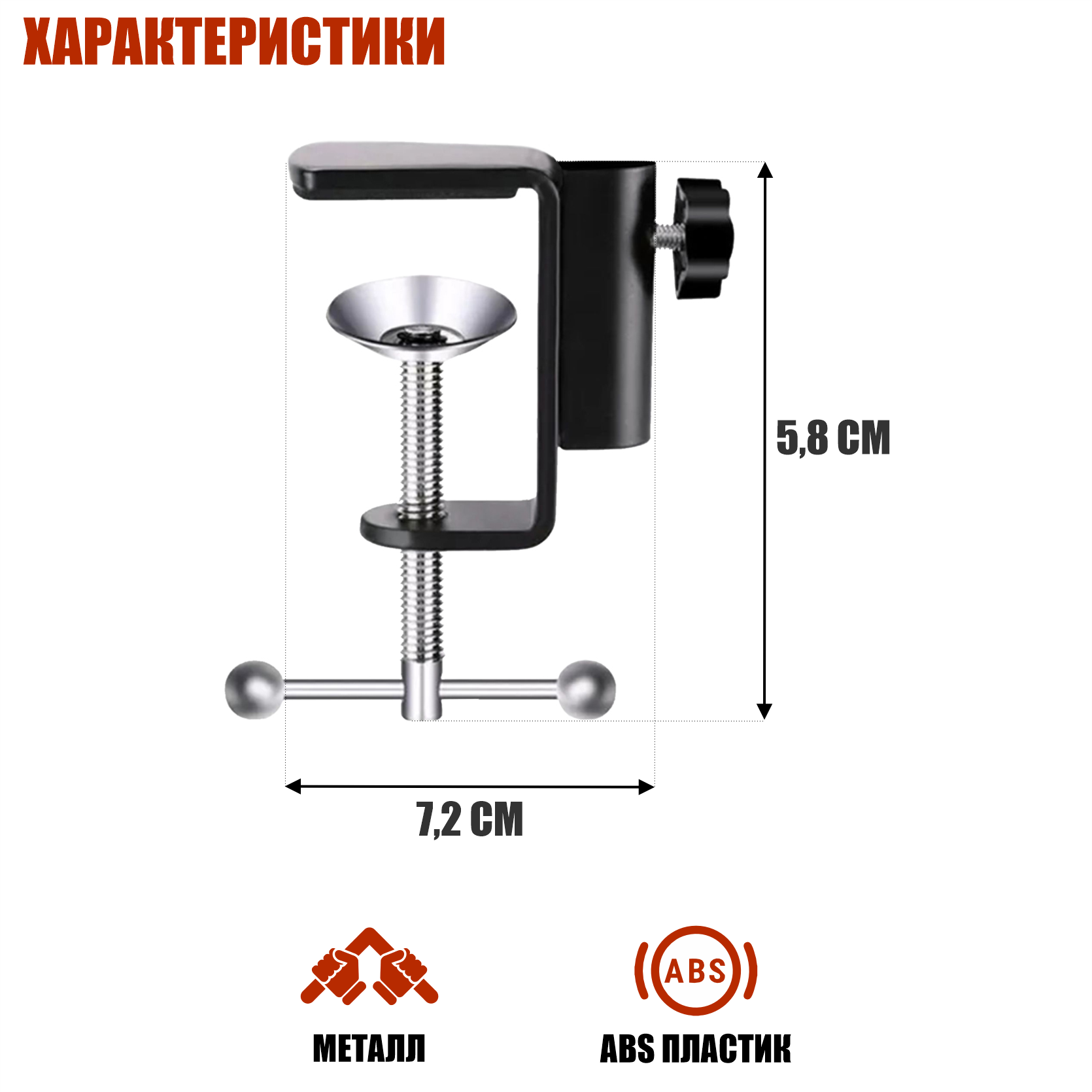 Струбцины Струбцина с внутренней резьбой 1/4, нагрузка 800 гр