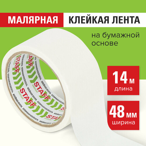 Клейкая лента малярная креппированная 48 мм x 14 м, STAFF, 229060 упаковка 12 шт.