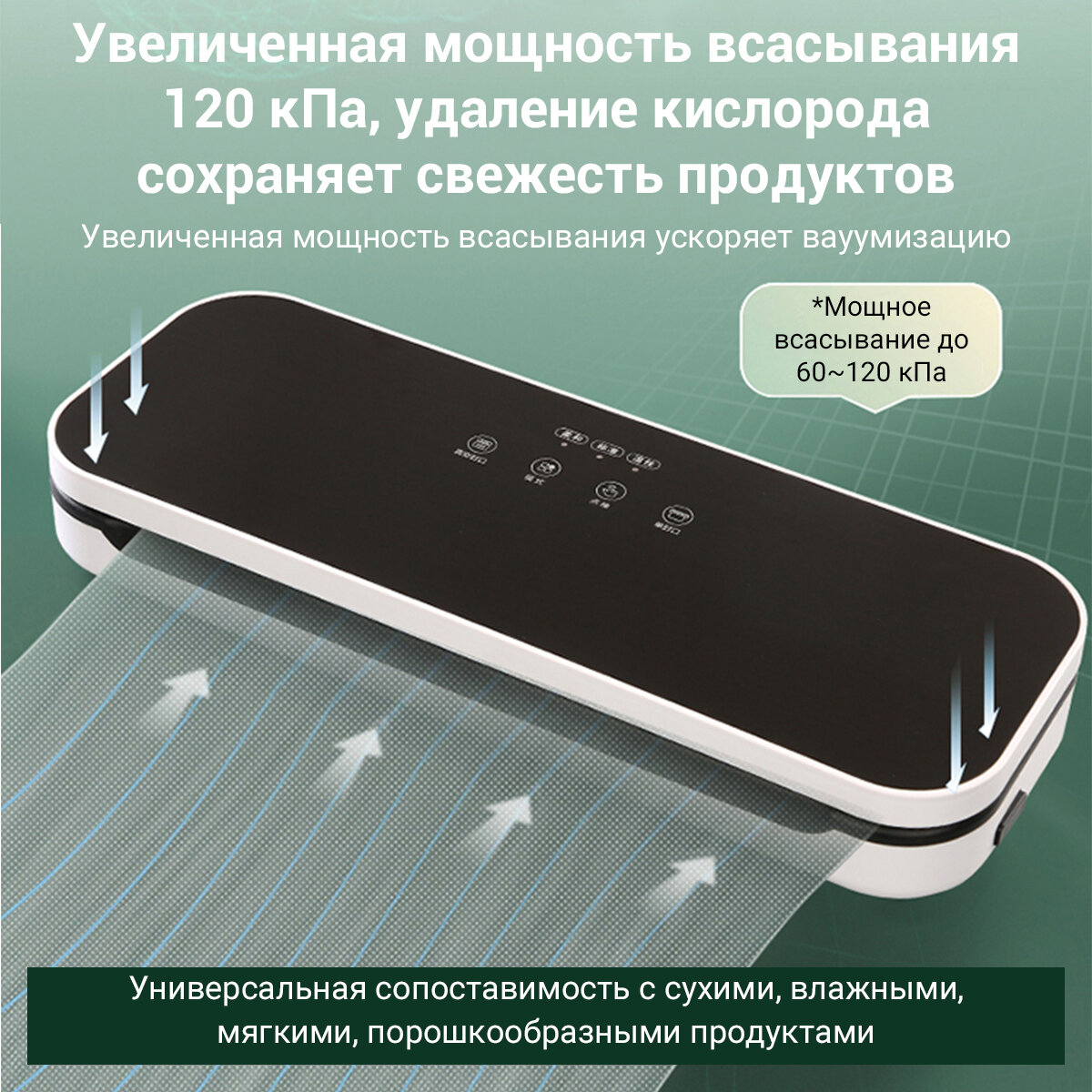 Вакуумный упаковщик KaringBee HF-008 черный/для хранения сухих и влажных продуктов с откачкой воздуха из контейнера и запайкой пакетов/для овощей, фруктов, мяса, орехов, рыбы — фото 1