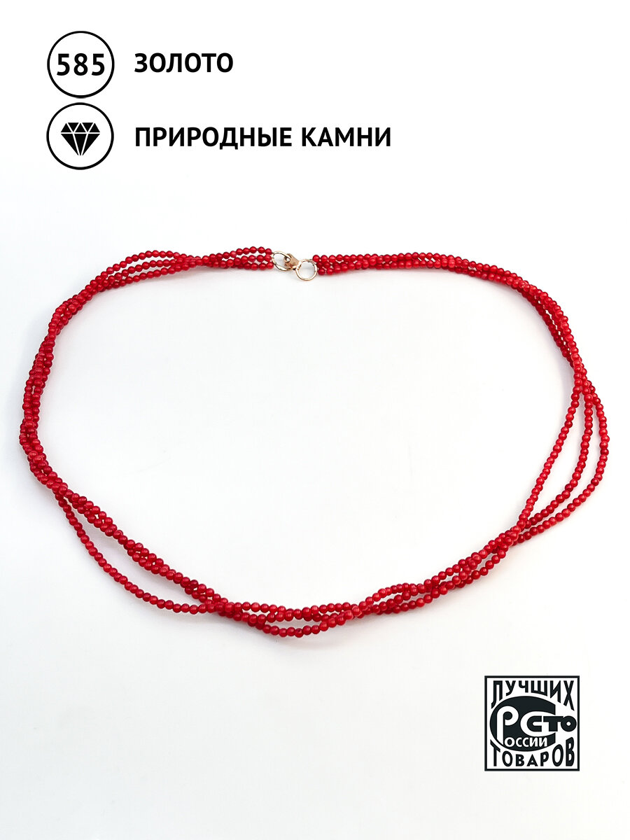 Колье Кристалл Мечты, золото, 585 проба, коралл, длина 45 см., красный