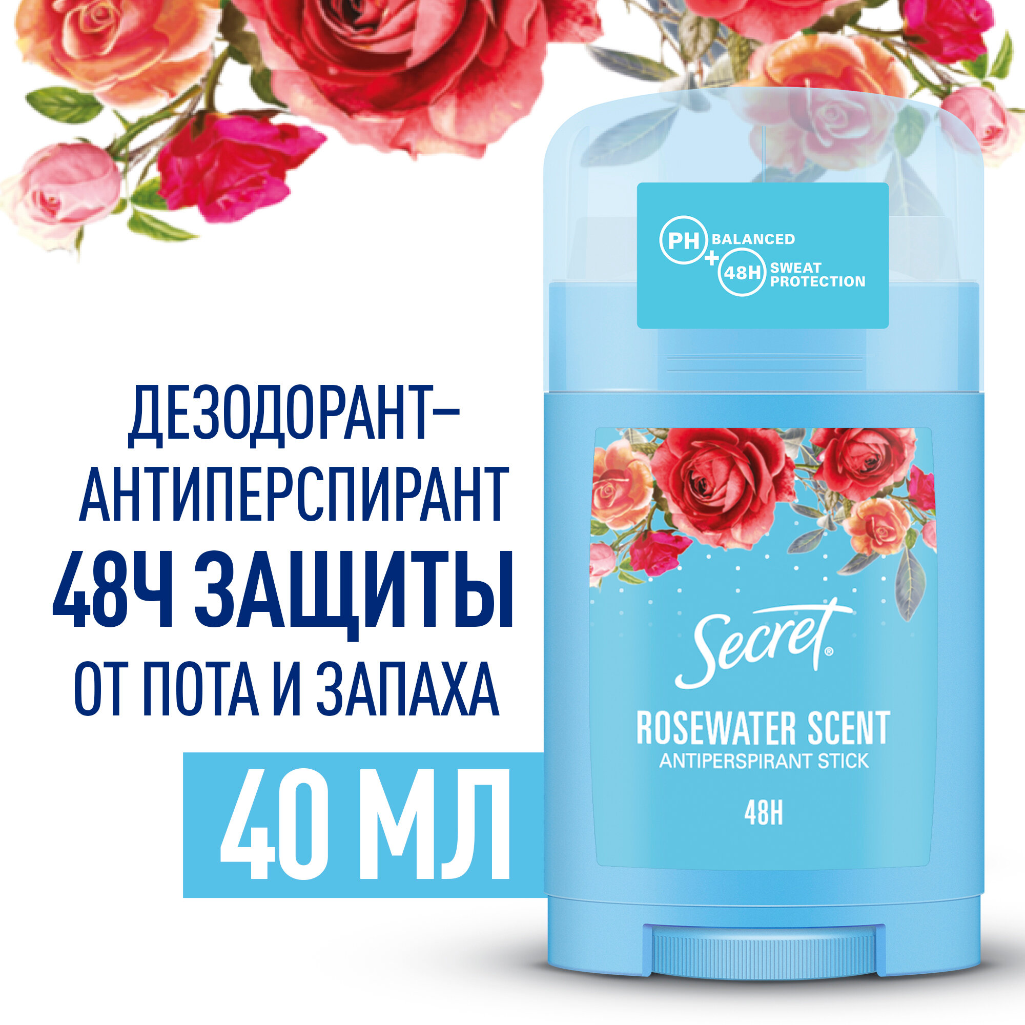 Дезодорант-антиперспирант женский Secret Rosewater scent, стик, 40 мл